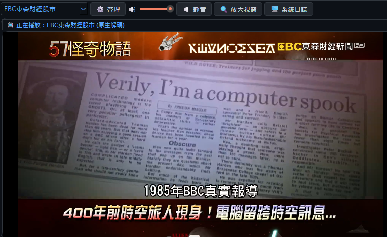 視訊來源管理